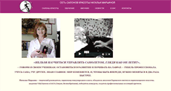 Desktop Screenshot of krasa.dn.ua